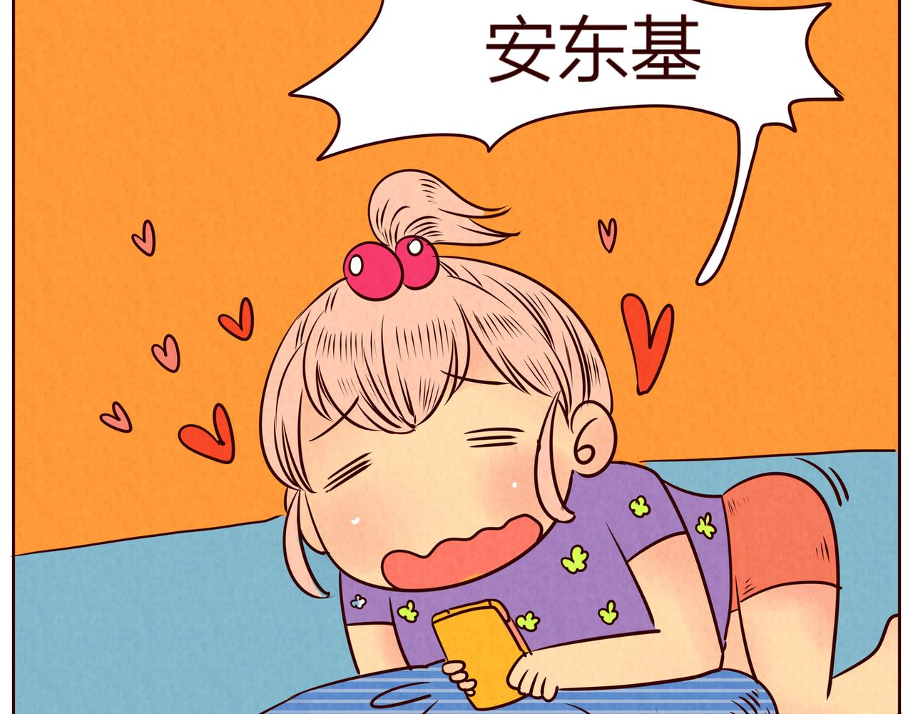 《冲冲冲吵吵闹闹》见面真不容易呐 第18页