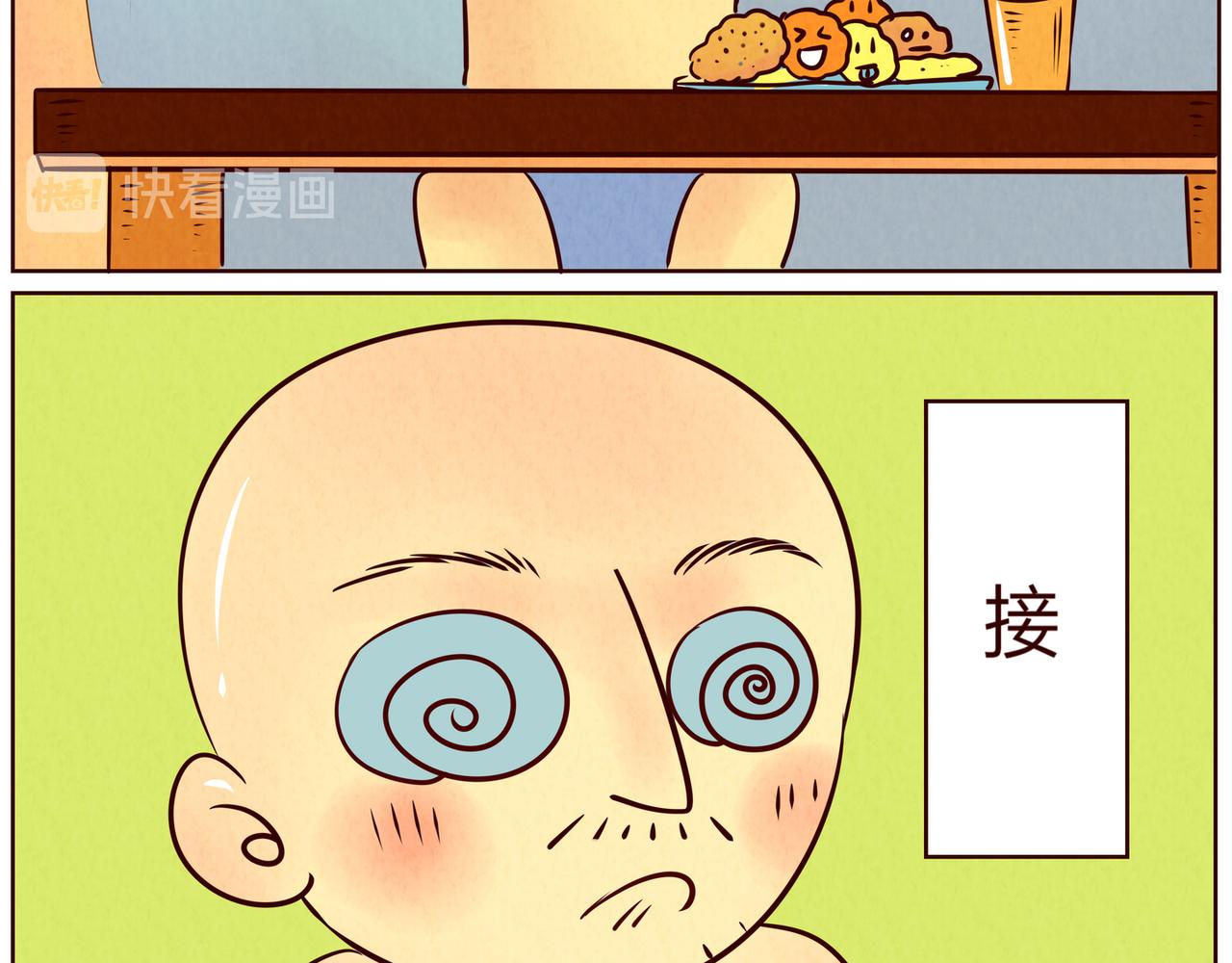 《冲冲冲吵吵闹闹》见面真不容易呐 第22页