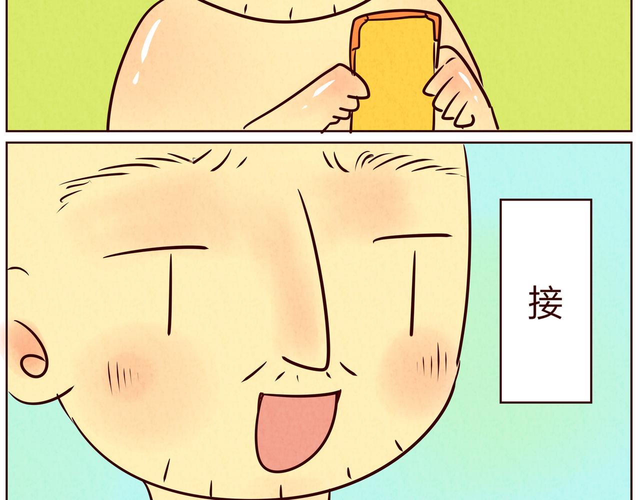 《冲冲冲吵吵闹闹》见面真不容易呐 第23页