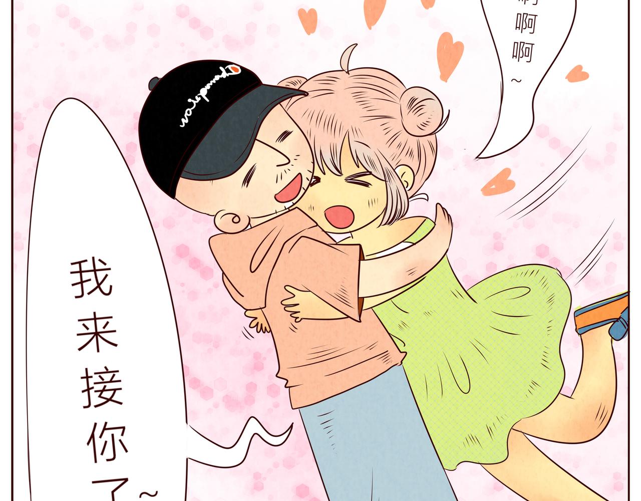 《冲冲冲吵吵闹闹》见面真不容易呐 第36页