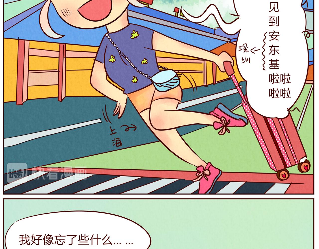 《冲冲冲吵吵闹闹》见面真不容易呐 第3页