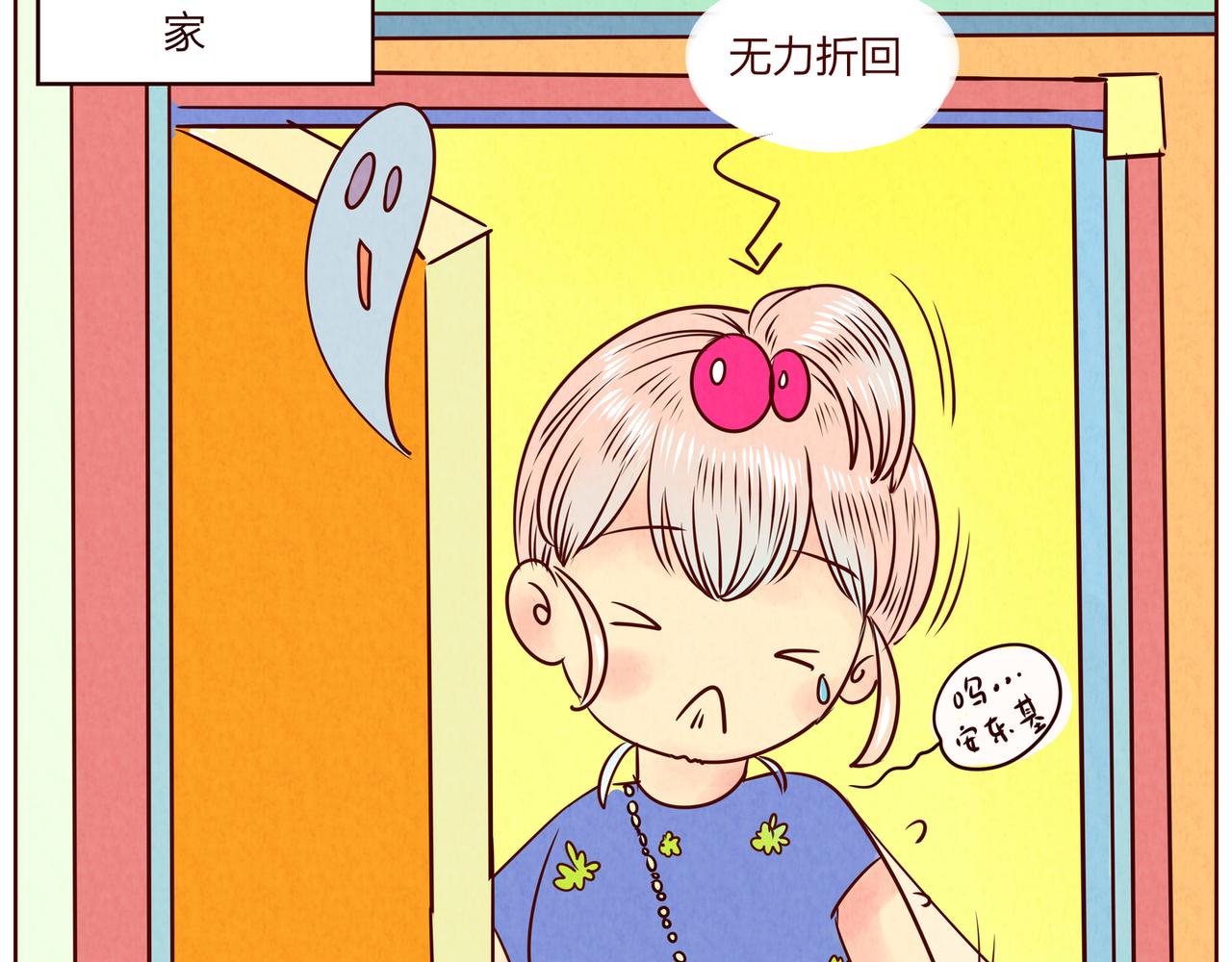 《冲冲冲吵吵闹闹》见面真不容易呐 第6页