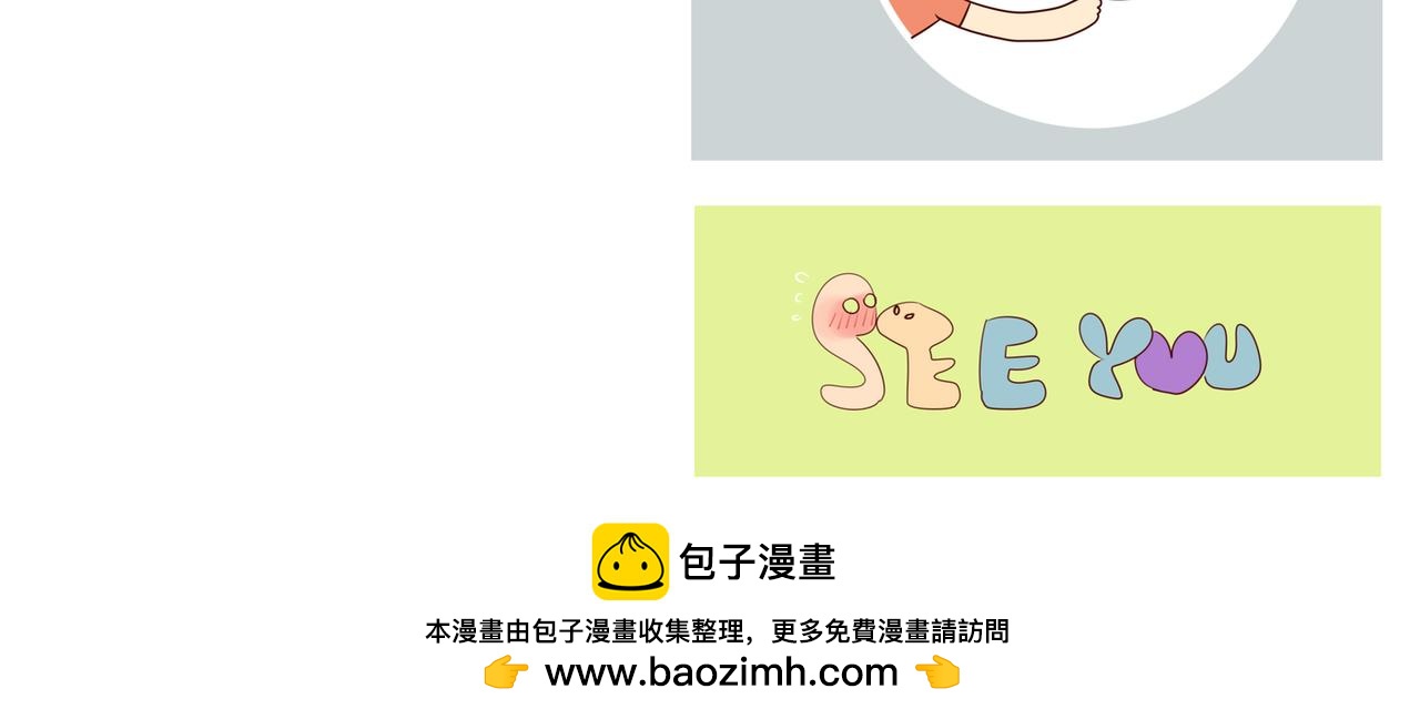 《冲冲冲吵吵闹闹》冤枉啊大人 第32页