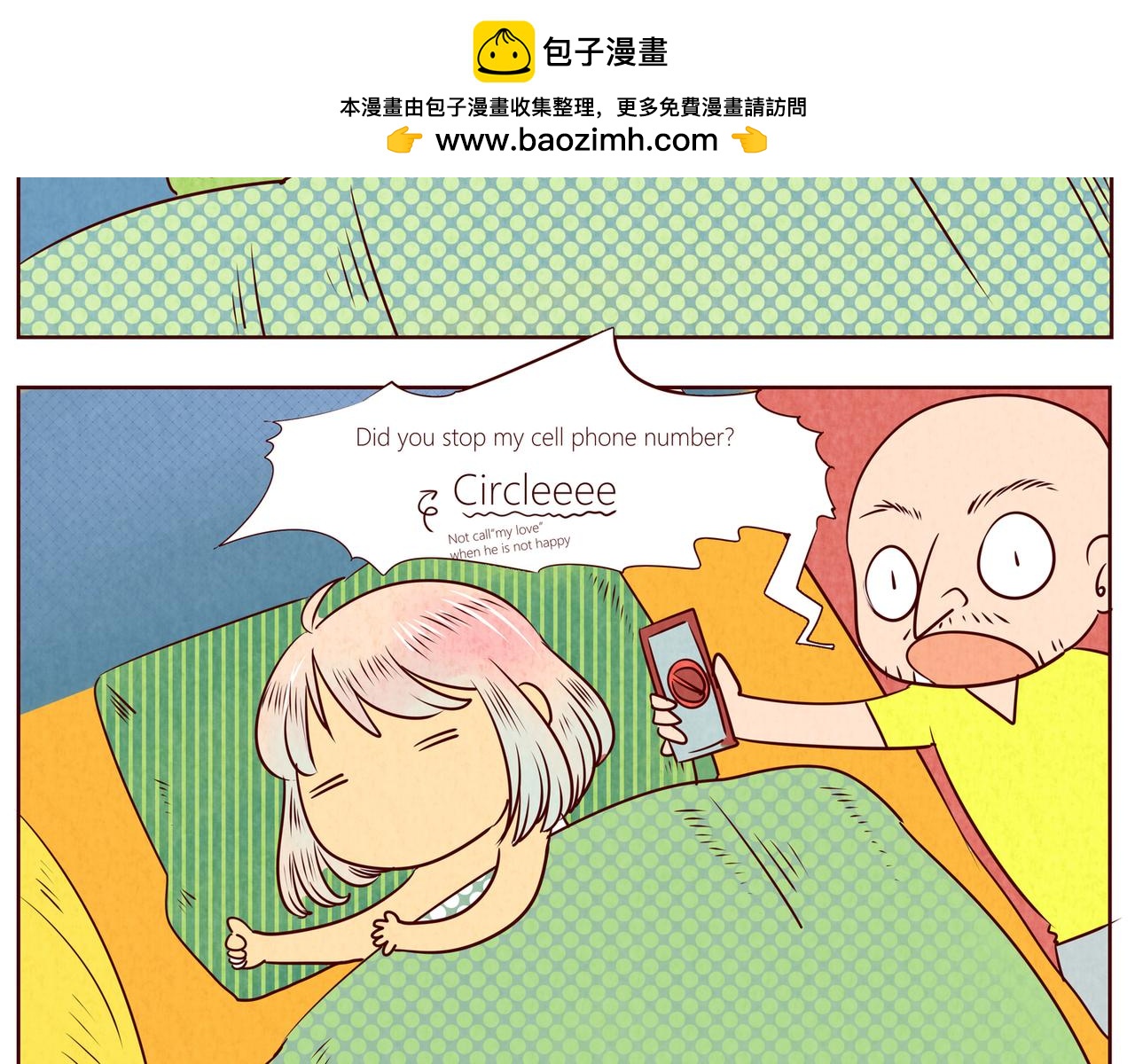 《冲冲冲吵吵闹闹》冤枉啊大人 第3页