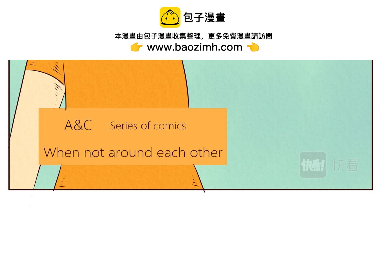 《冲冲冲吵吵闹闹》我不在你身边时+寄快递哟 第2页