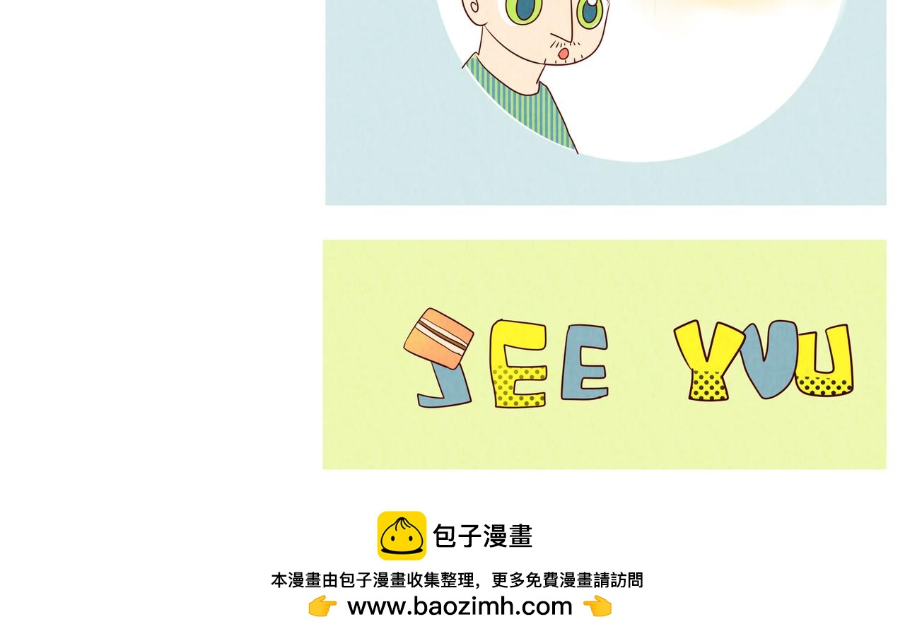 《冲冲冲吵吵闹闹》我不在你身边时+寄快递哟 第33页