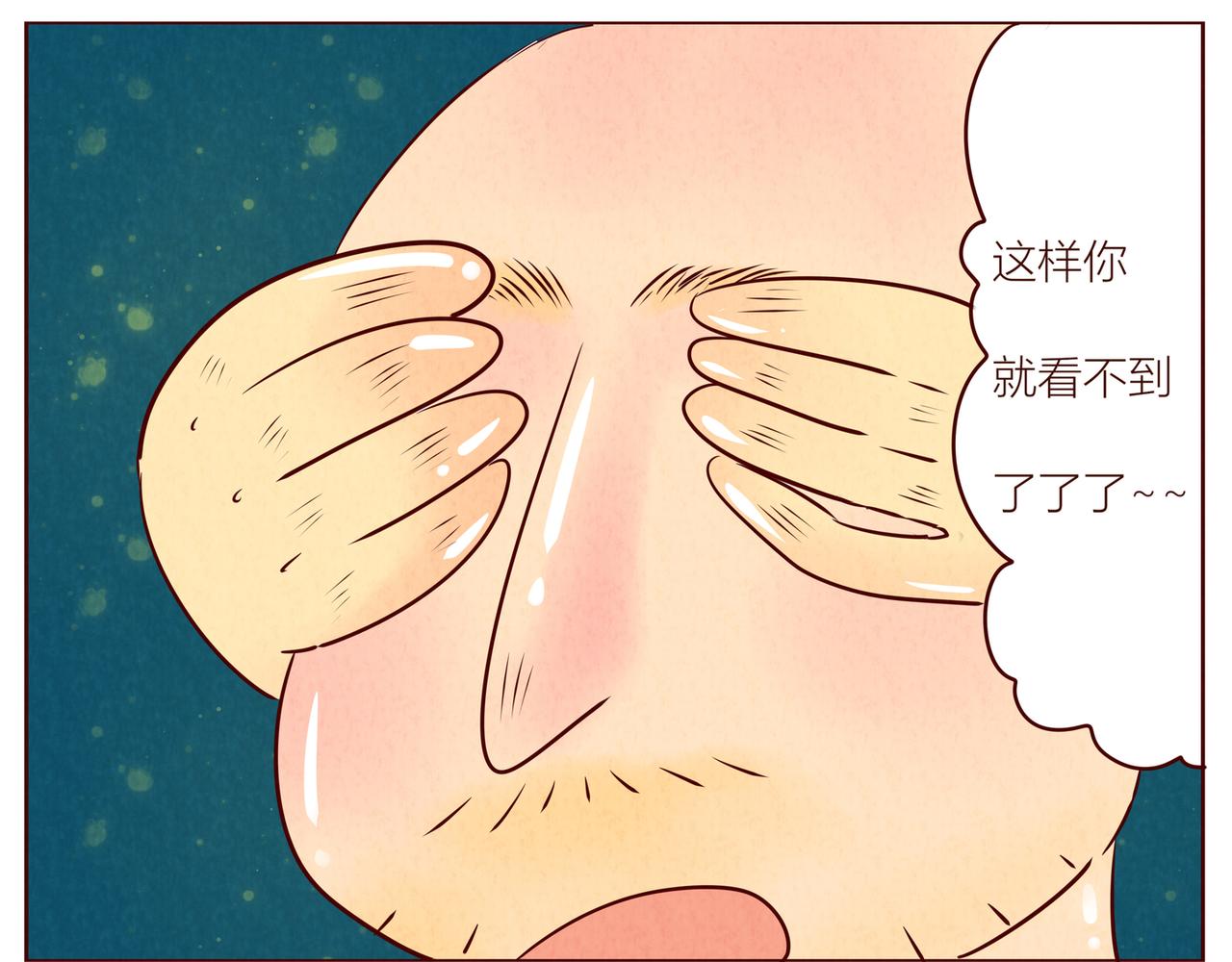 《冲冲冲吵吵闹闹》好像有什么不能被看到噢 第11页