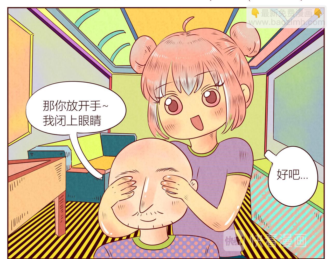 《冲冲冲吵吵闹闹》好像有什么不能被看到噢 第12页