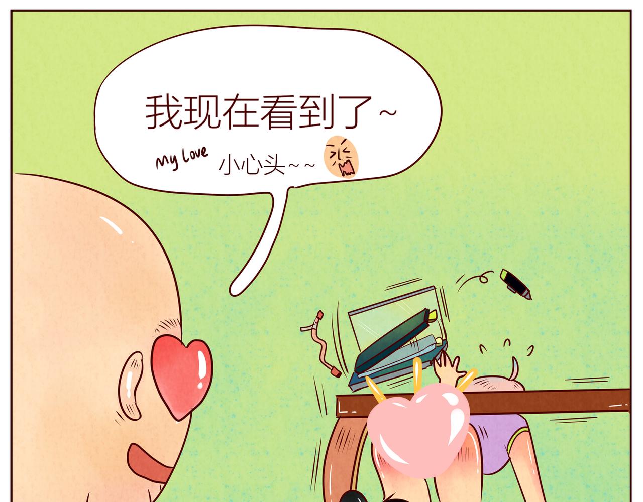 《冲冲冲吵吵闹闹》好像有什么不能被看到噢 第20页