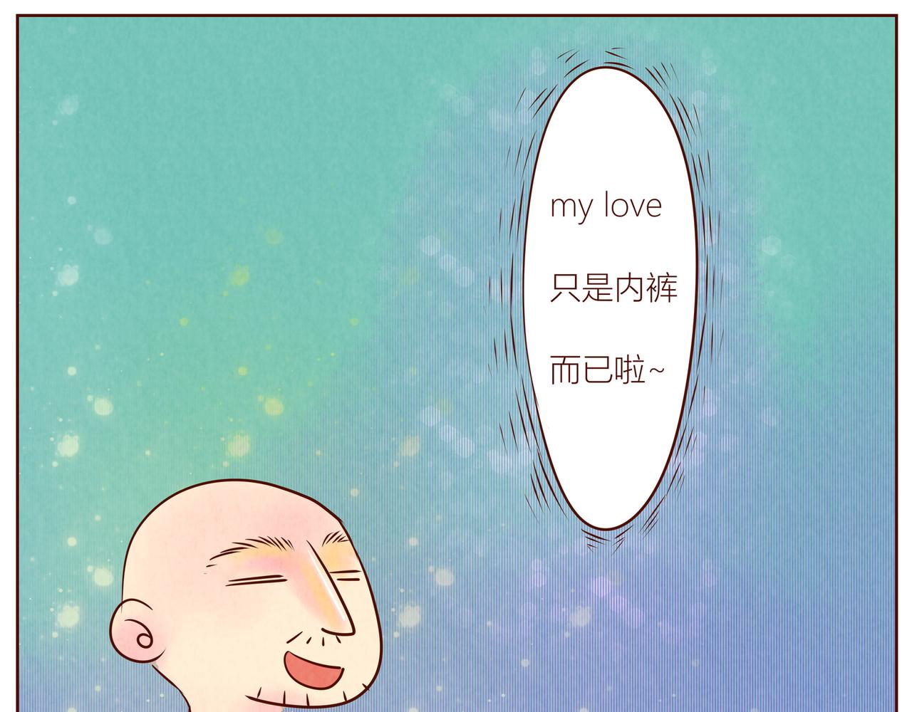《冲冲冲吵吵闹闹》好像有什么不能被看到噢 第26页