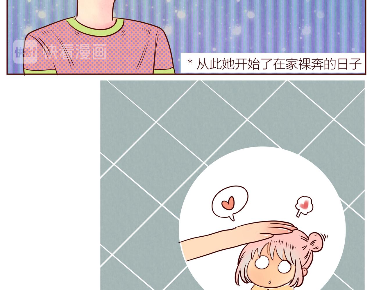 《冲冲冲吵吵闹闹》好像有什么不能被看到噢 第27页