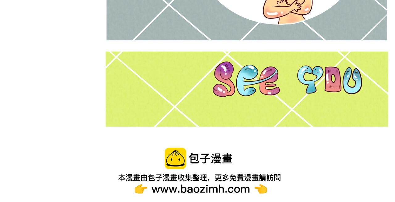 《冲冲冲吵吵闹闹》好像有什么不能被看到噢 第28页