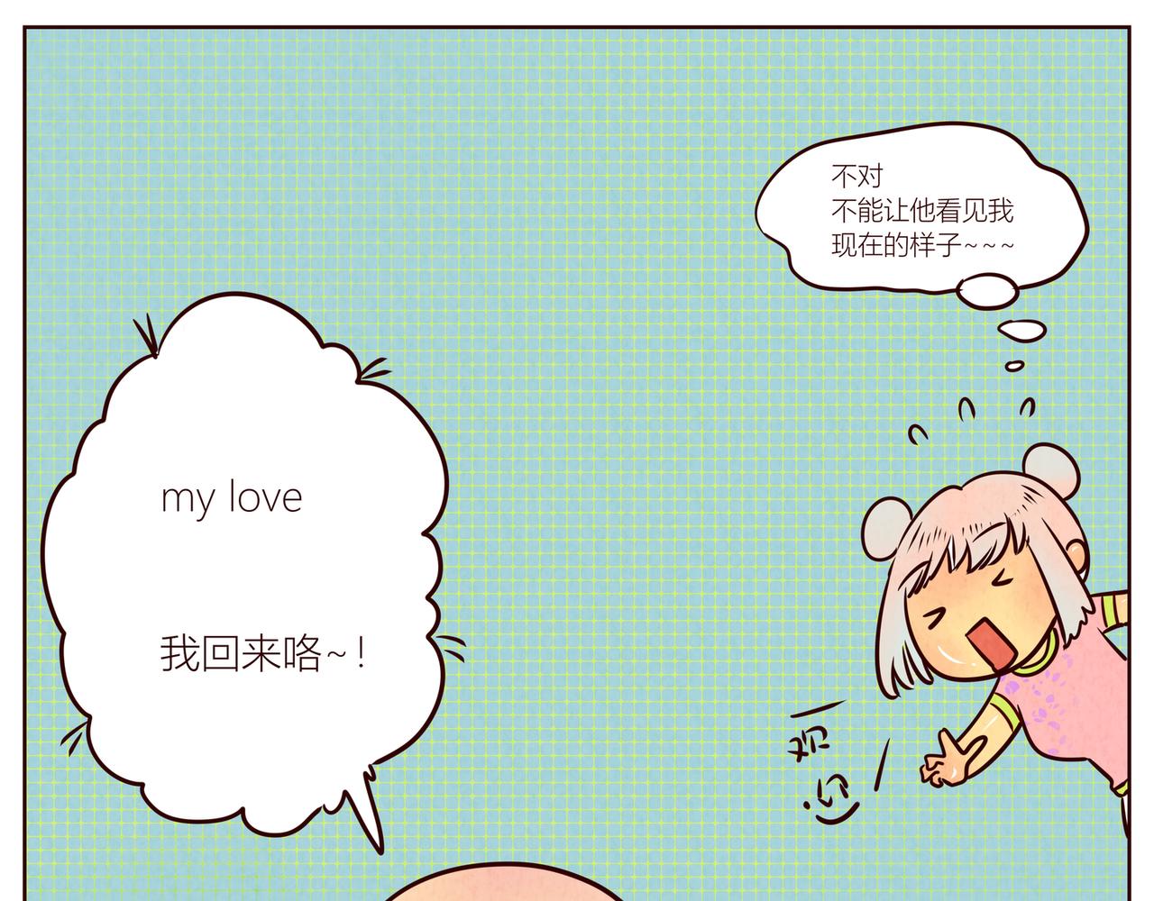 《冲冲冲吵吵闹闹》好像有什么不能被看到噢 第4页