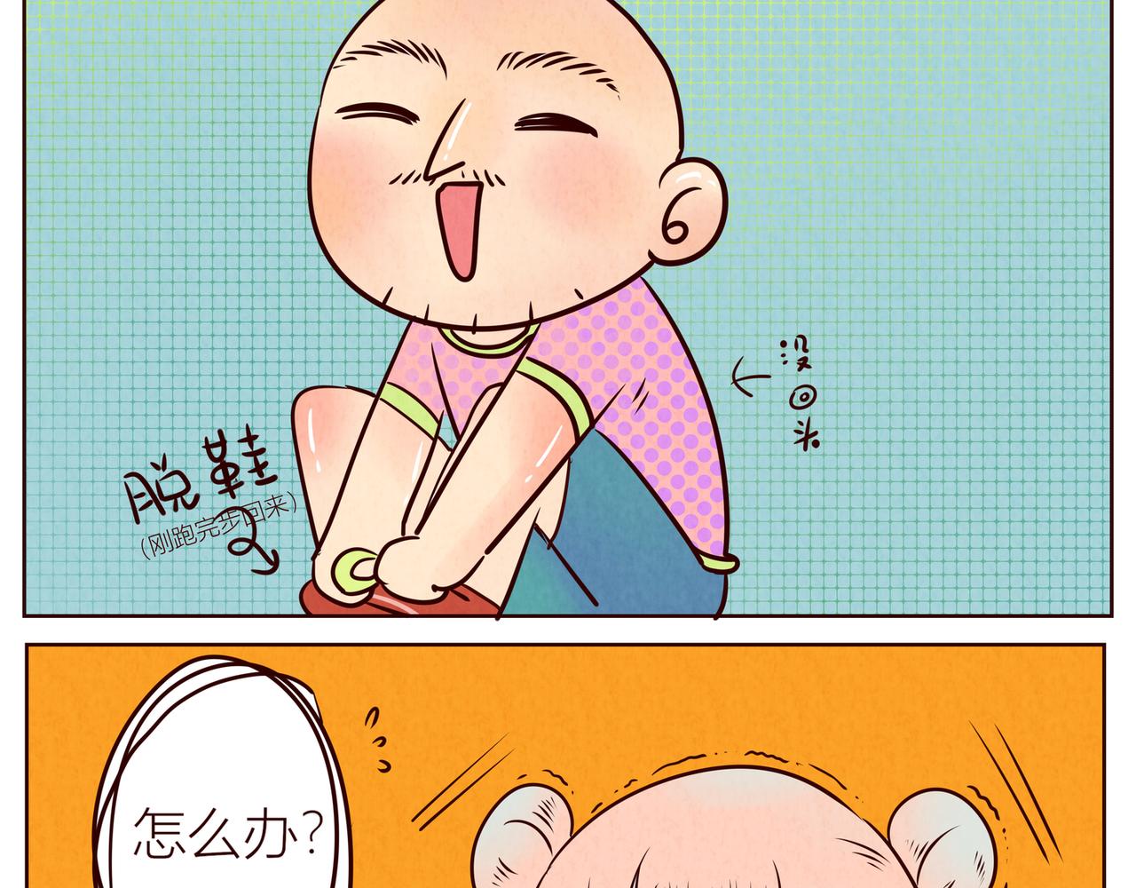 《冲冲冲吵吵闹闹》好像有什么不能被看到噢 第5页