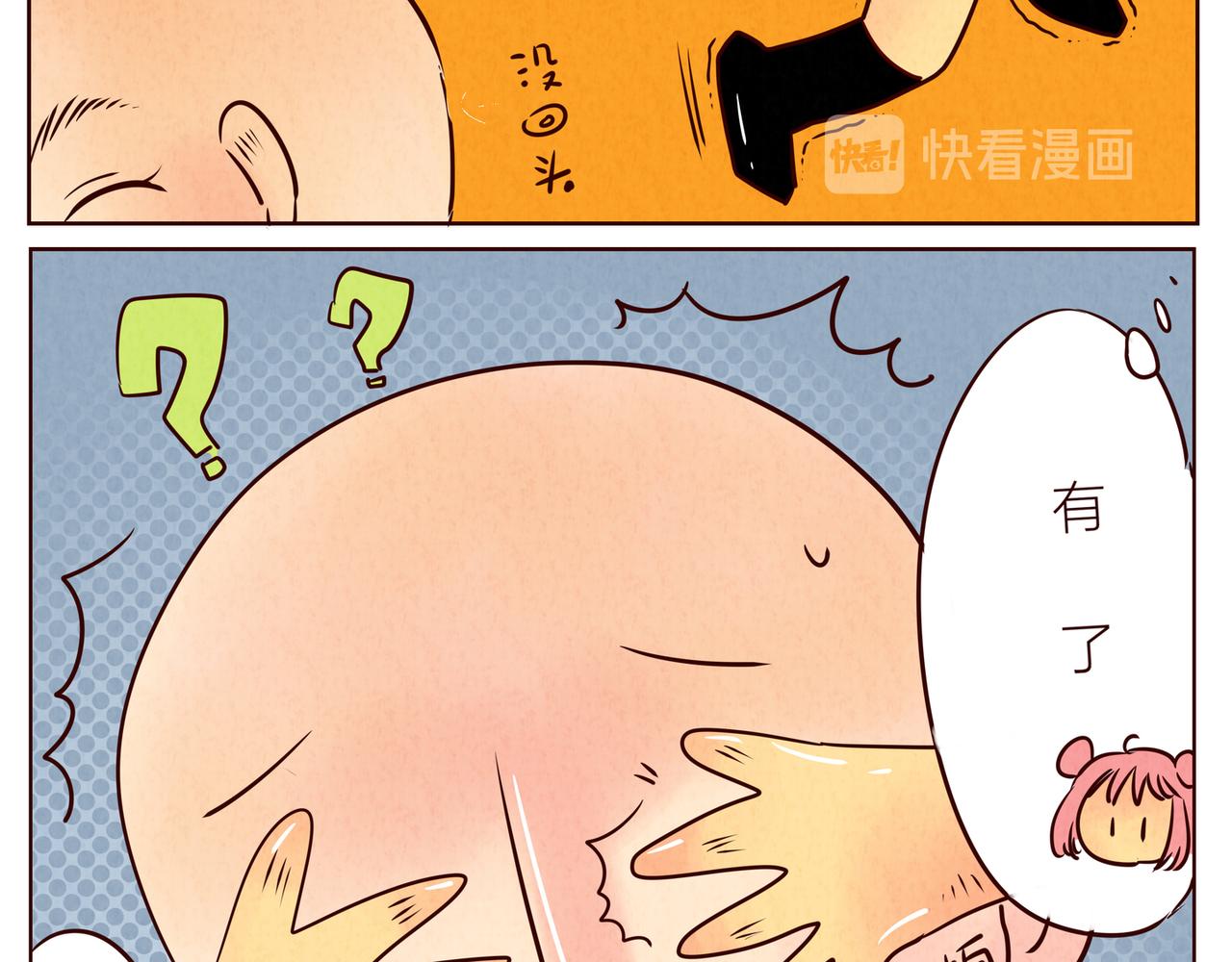 《冲冲冲吵吵闹闹》好像有什么不能被看到噢 第7页