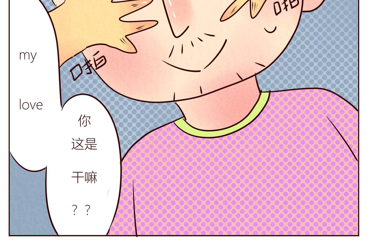 《冲冲冲吵吵闹闹》好像有什么不能被看到噢 第8页