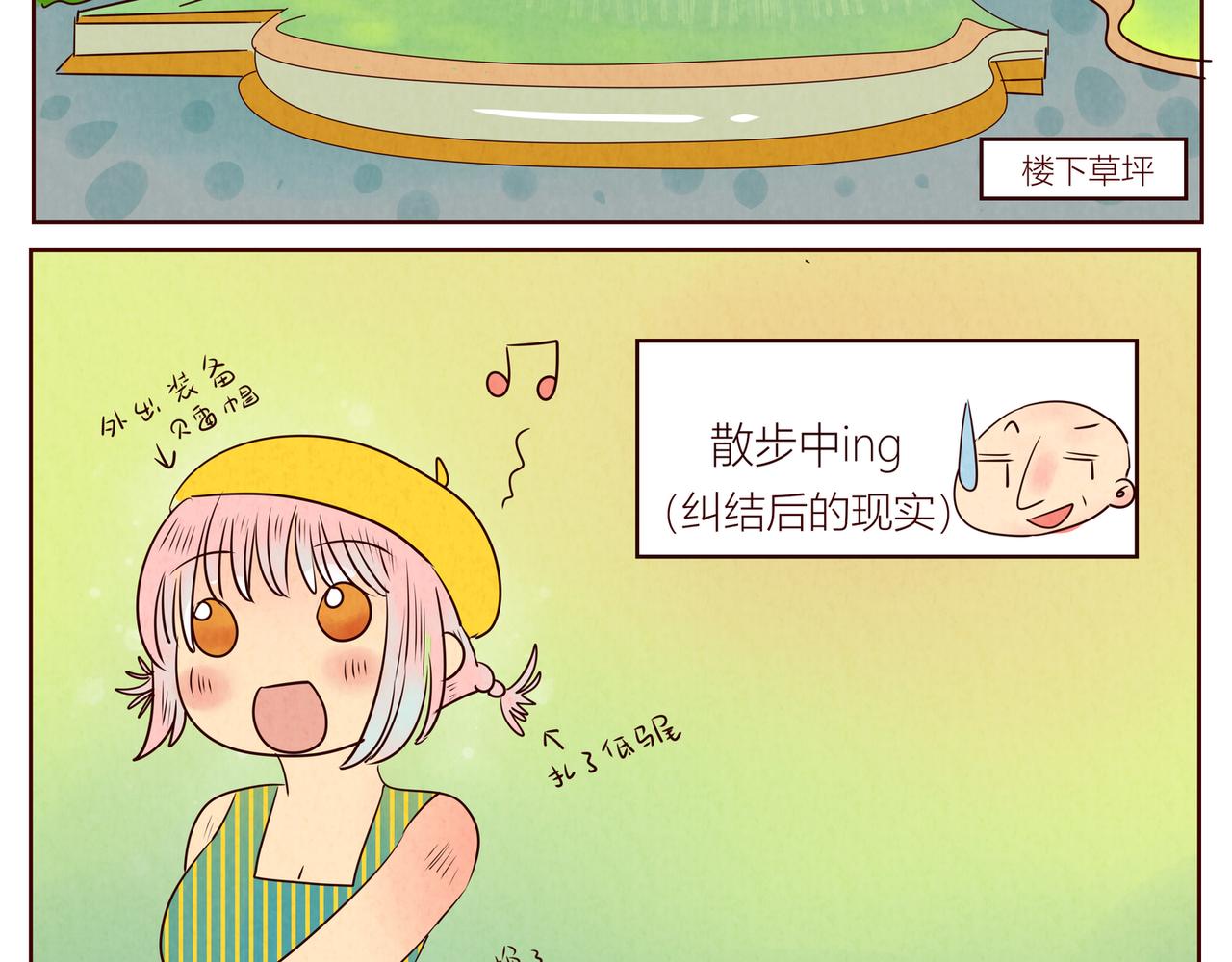 《冲冲冲吵吵闹闹》散步要背…（撒娇）+关于被摸 第10页