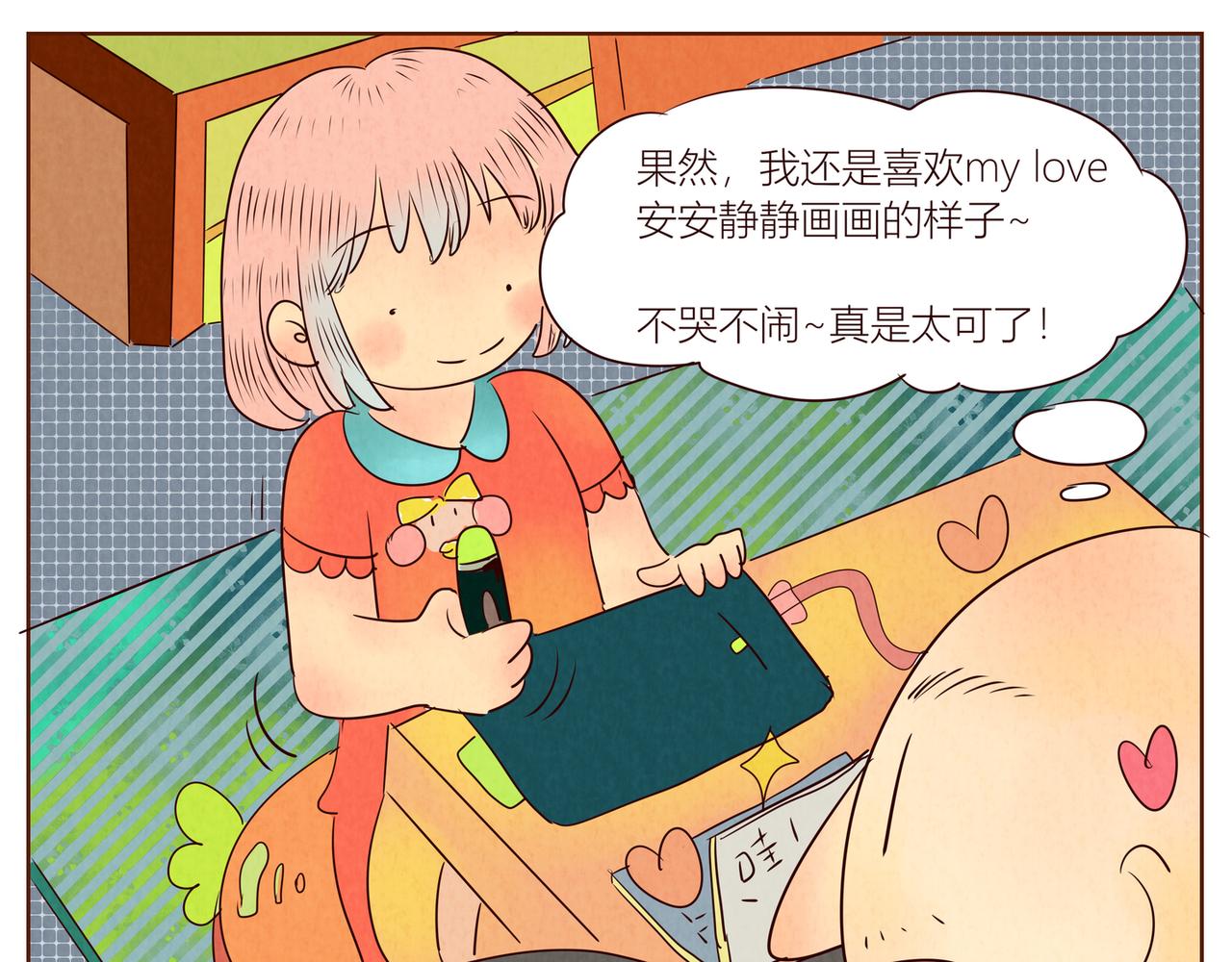 《冲冲冲吵吵闹闹》散步要背…（撒娇）+关于被摸 第1页