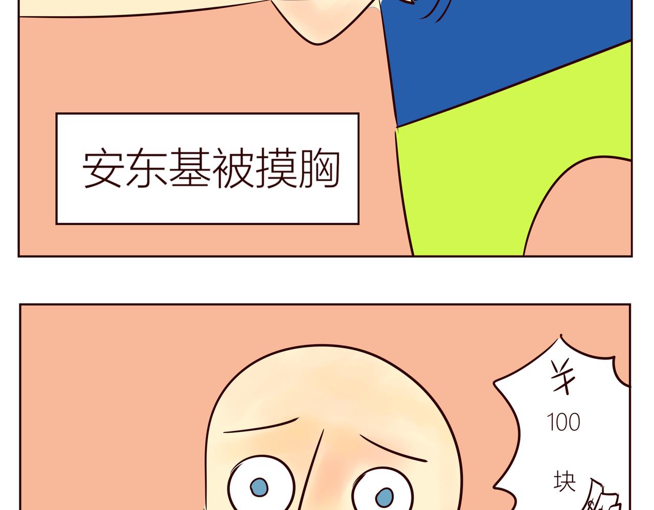 《冲冲冲吵吵闹闹》散步要背…（撒娇）+关于被摸 第23页