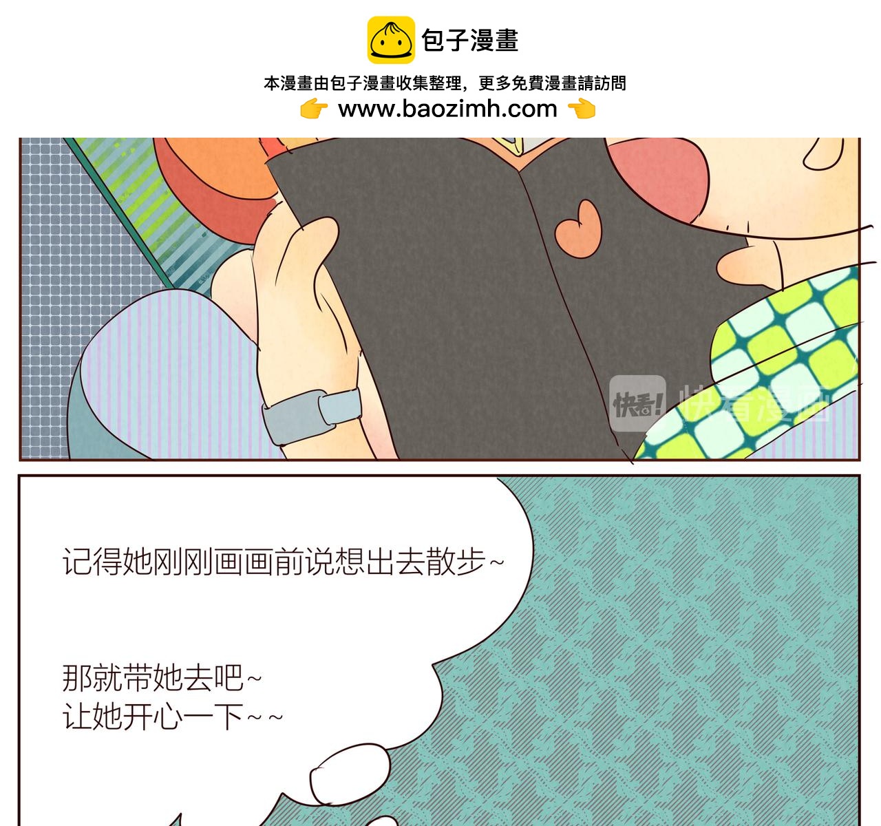《冲冲冲吵吵闹闹》散步要背…（撒娇）+关于被摸 第2页