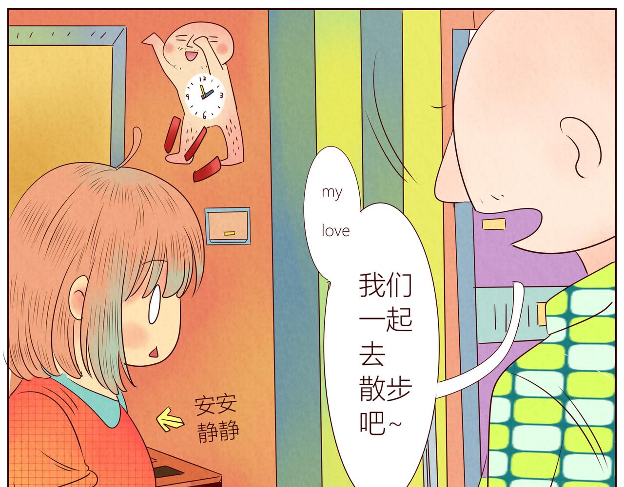 《冲冲冲吵吵闹闹》散步要背…（撒娇）+关于被摸 第4页