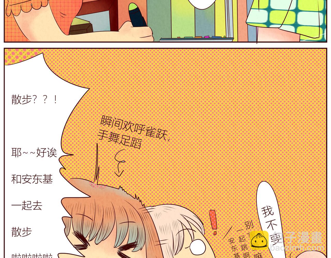《冲冲冲吵吵闹闹》散步要背…（撒娇）+关于被摸 第5页