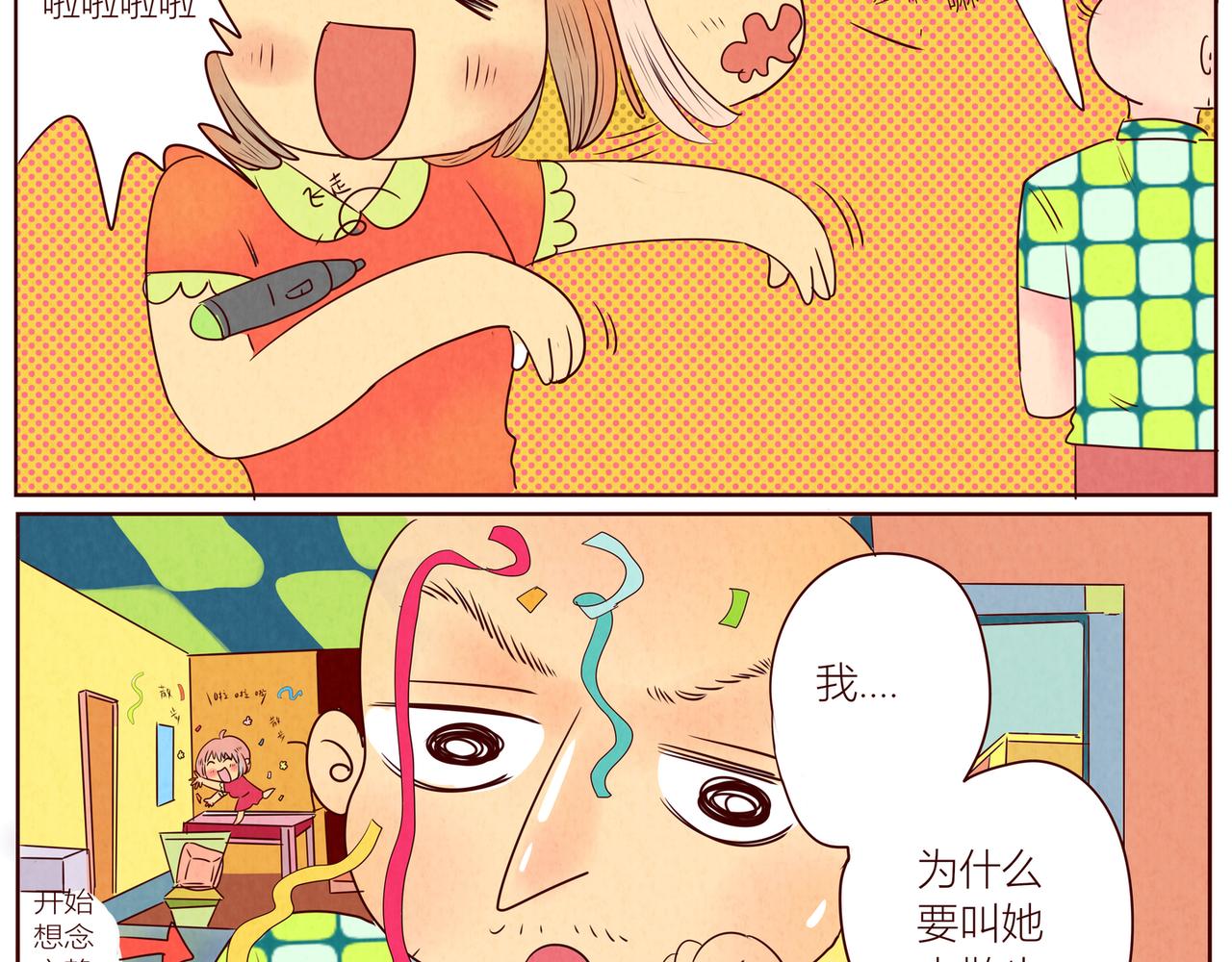 《冲冲冲吵吵闹闹》散步要背…（撒娇）+关于被摸 第6页