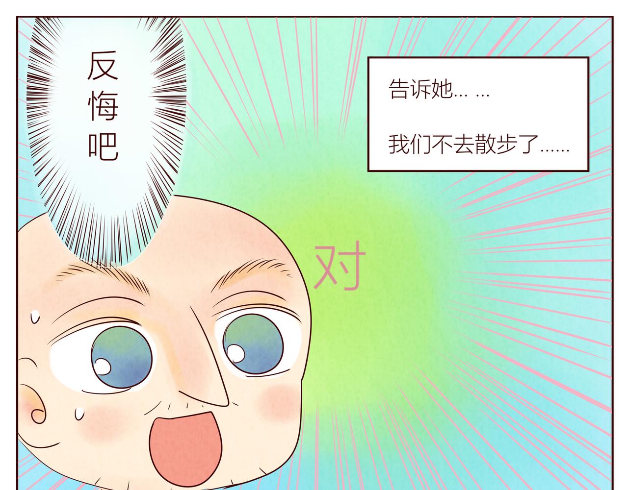 《冲冲冲吵吵闹闹》散步要背…（撒娇）+关于被摸 第8页