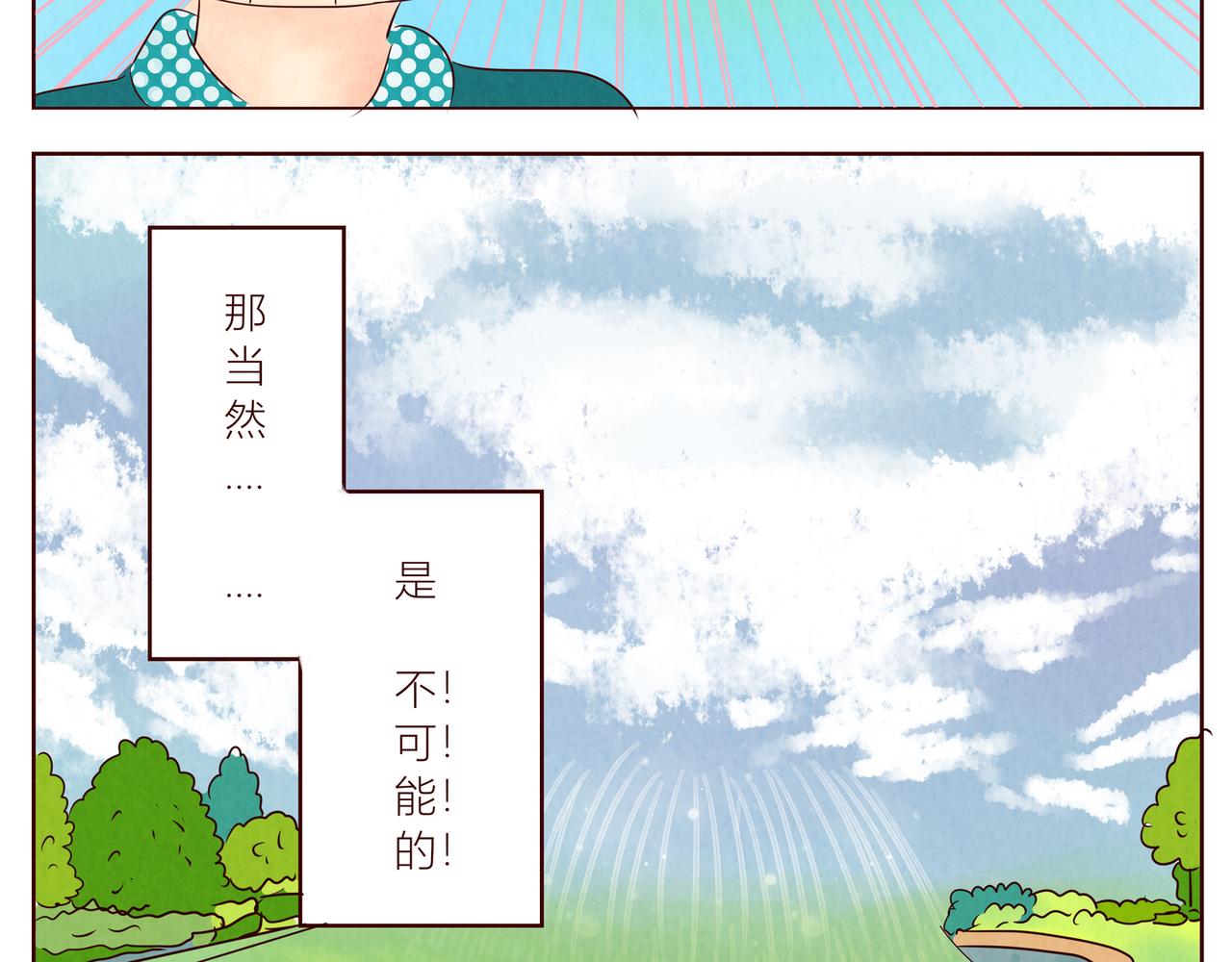 《冲冲冲吵吵闹闹》散步要背…（撒娇）+关于被摸 第9页
