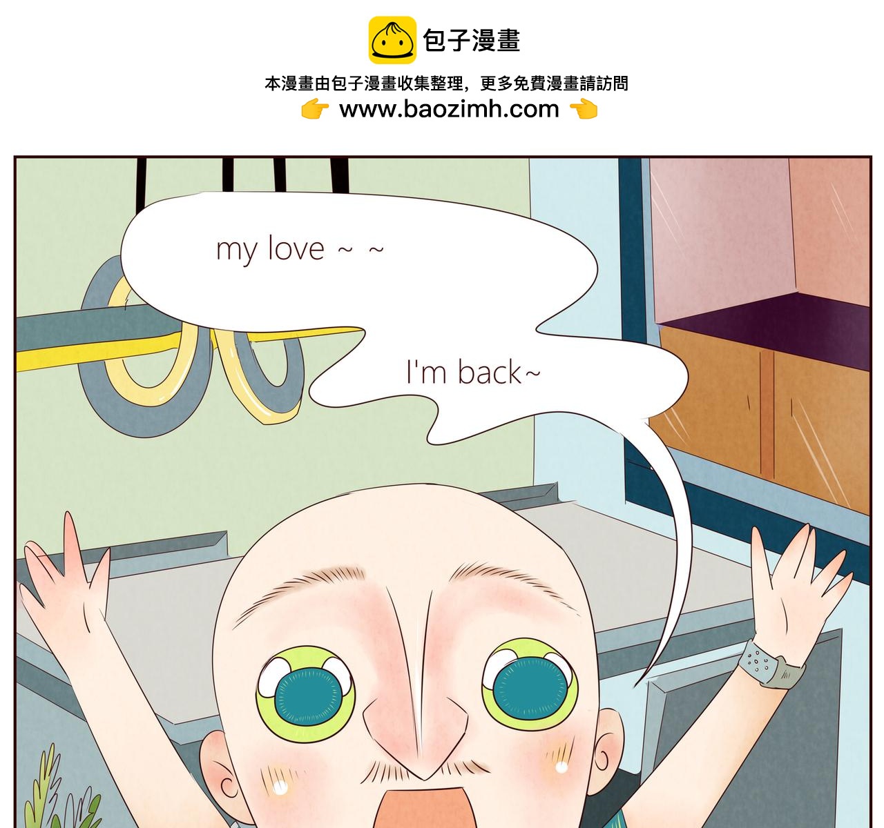 《冲冲冲吵吵闹闹》特别的“口罩”+水泡 第24页