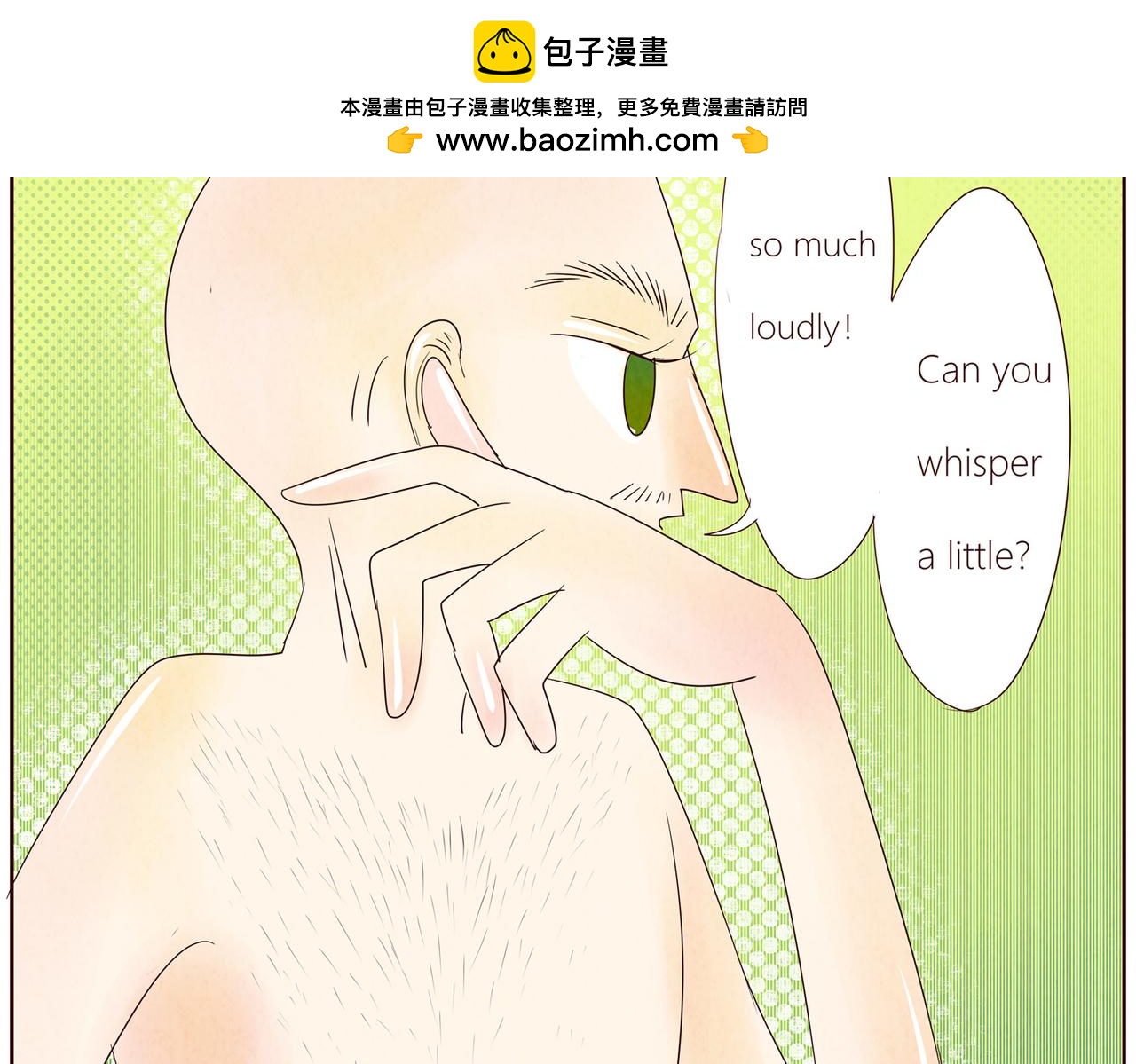 《冲冲冲吵吵闹闹》椰子 第6页