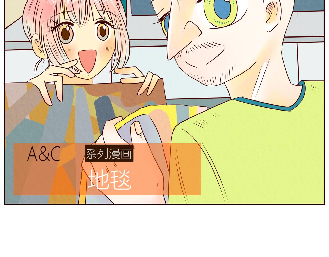 《冲冲冲吵吵闹闹》吻痕+地毯 第22页