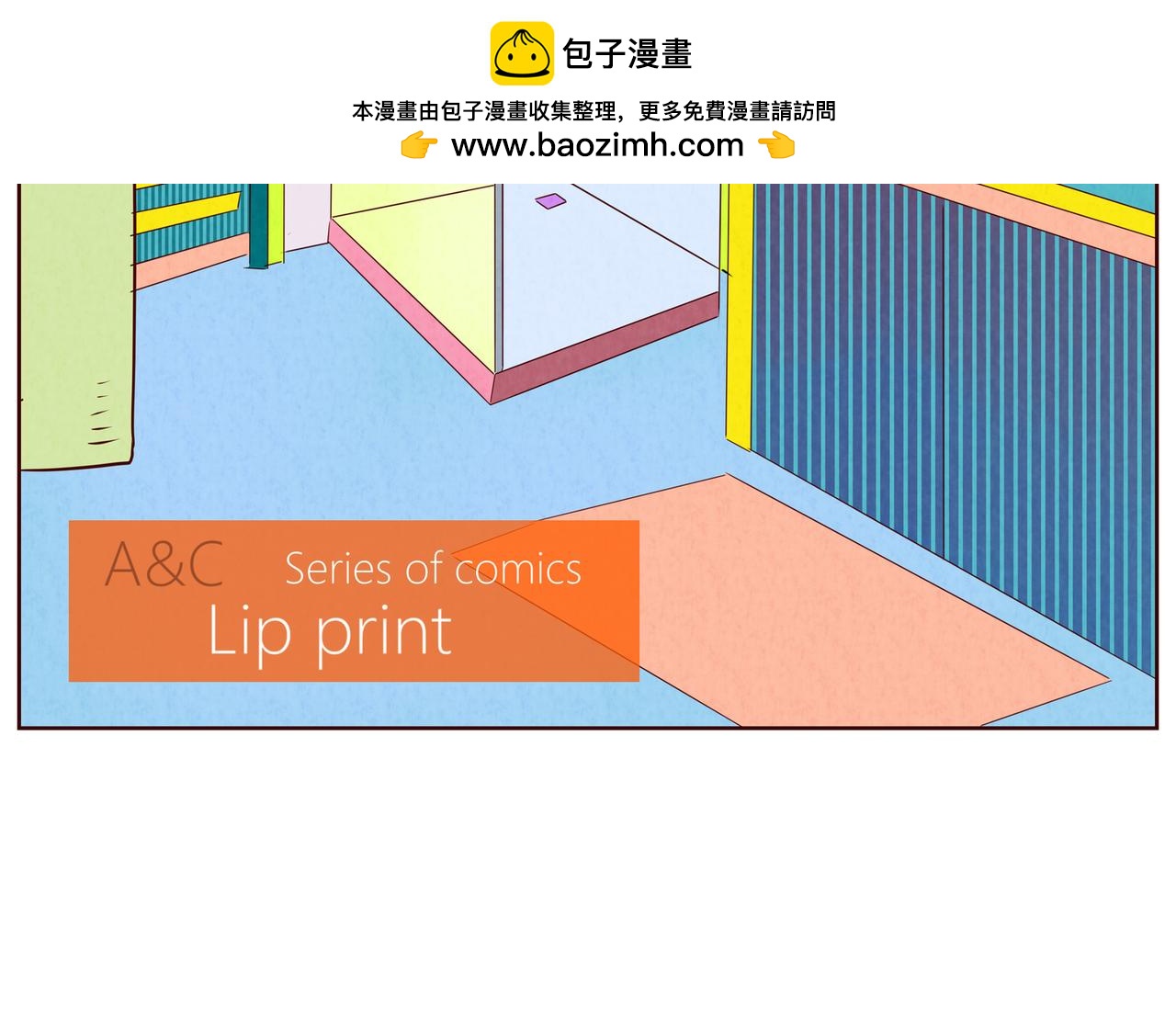 《冲冲冲吵吵闹闹》吻痕+地毯 第2页