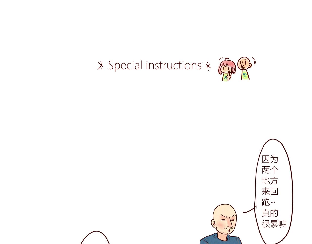 《冲冲冲吵吵闹闹》接还是不接，这是个问题喔+球赛 第1页