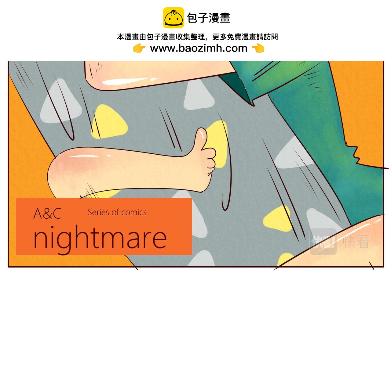 《冲冲冲吵吵闹闹》接还是不接，这是个问题喔+球赛 第28页