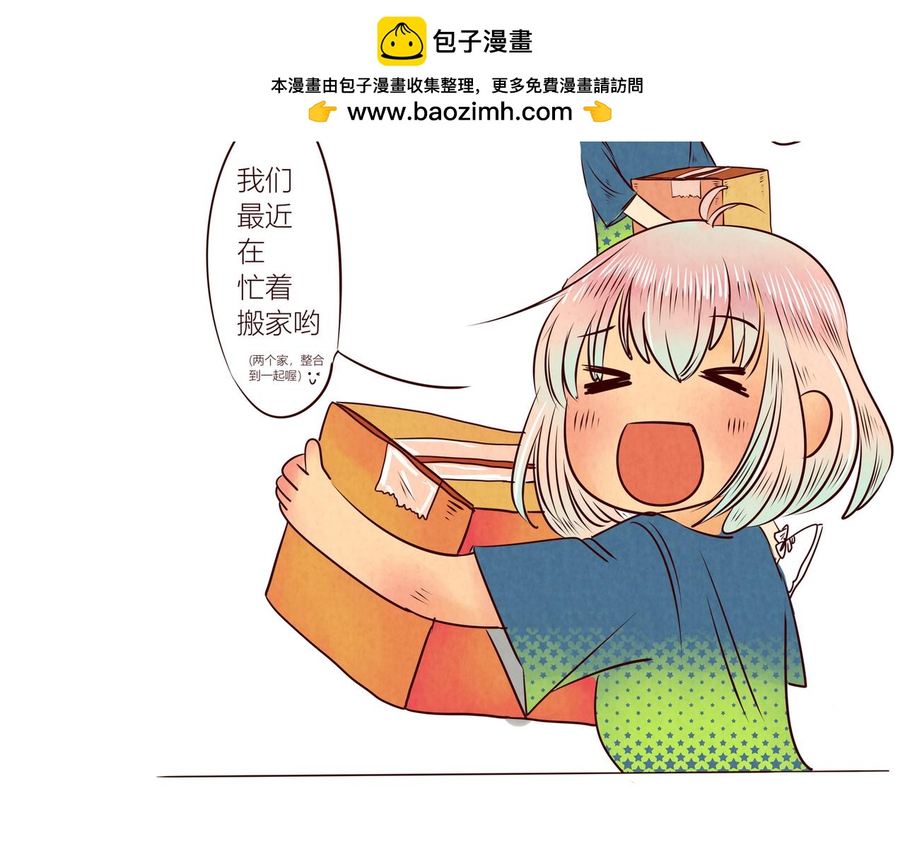 《冲冲冲吵吵闹闹》接还是不接，这是个问题喔+球赛 第2页