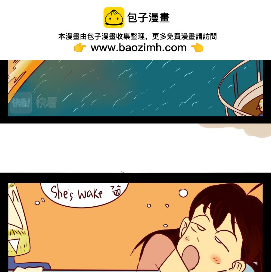 《冲冲冲吵吵闹闹》看日落 第13页