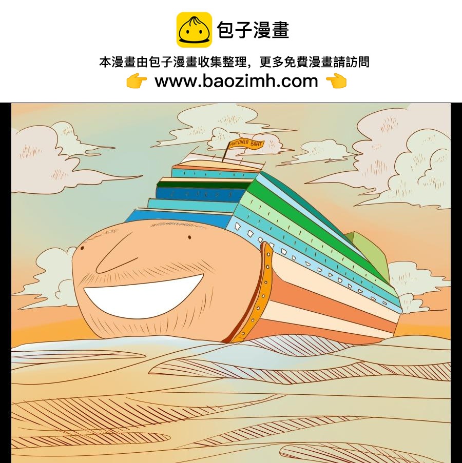 《冲冲冲吵吵闹闹》看日落 第2页