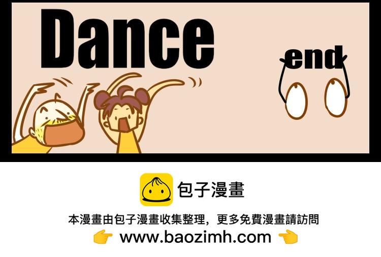 《冲冲冲吵吵闹闹》五一，一起来舞蹈吧. 第26页