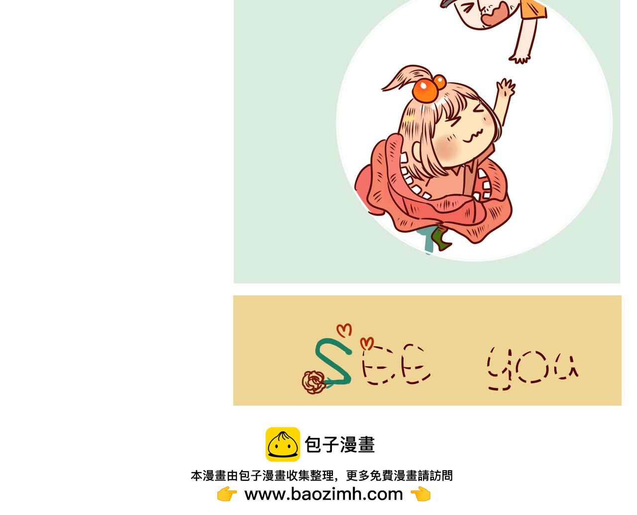 《冲冲冲吵吵闹闹》和自己谈恋爱 第25页