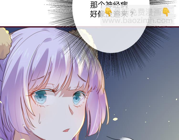 《美味又不是我的错》第2话这……就是妖界？ 第10页