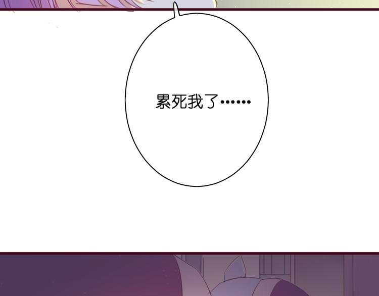 《美味又不是我的错》第2话这……就是妖界？ 第12页