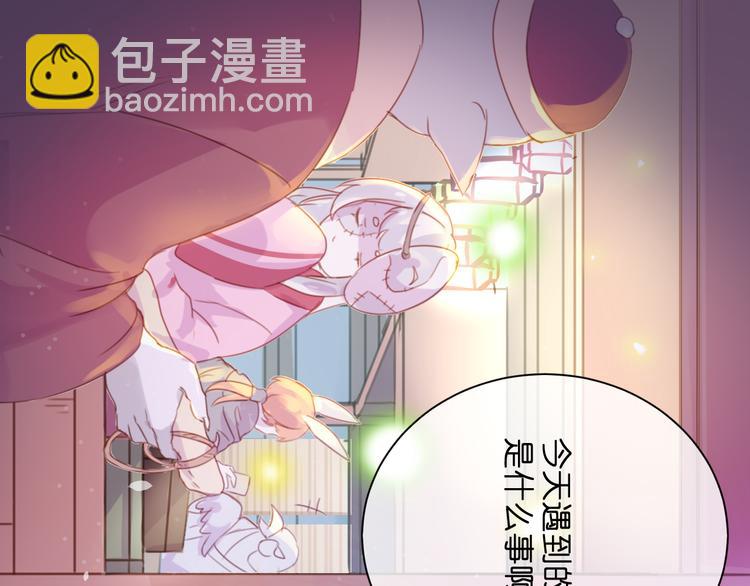 《美味又不是我的错》第2话这……就是妖界？ 第13页