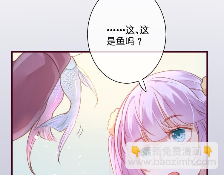 《美味又不是我的错》第2话这……就是妖界？ 第19页