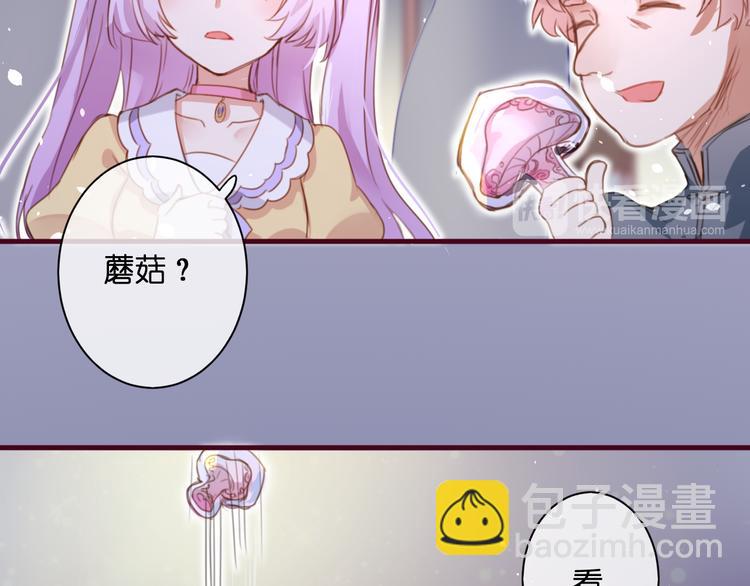 《美味又不是我的错》第2话这……就是妖界？ 第21页