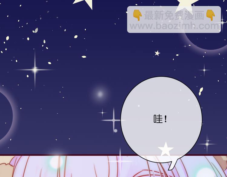 《美味又不是我的错》第2话这……就是妖界？ 第26页