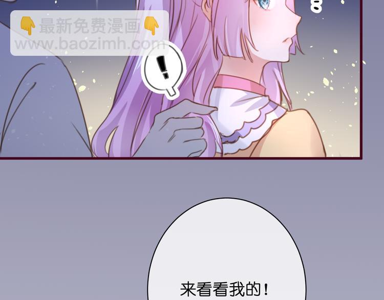 《美味又不是我的错》第2话这……就是妖界？ 第29页