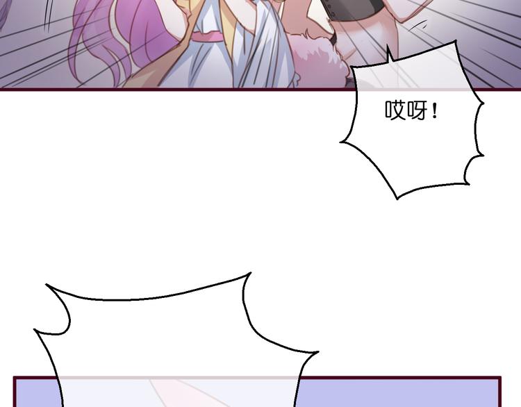 《美味又不是我的错》第2话这……就是妖界？ 第34页