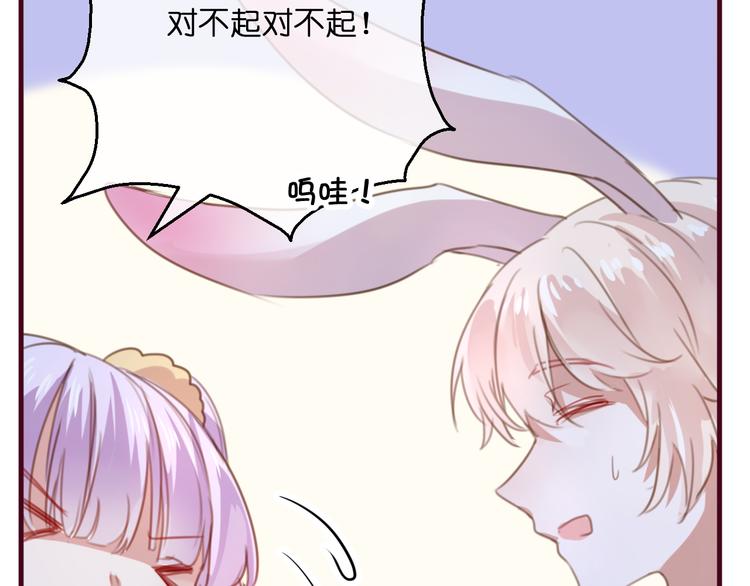 《美味又不是我的错》第2话这……就是妖界？ 第35页