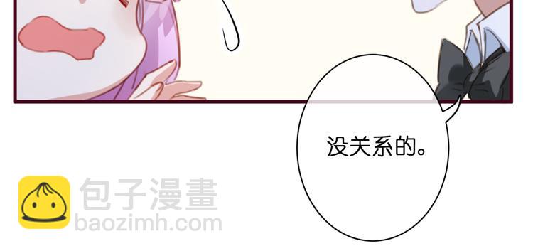 《美味又不是我的错》第2话这……就是妖界？ 第36页